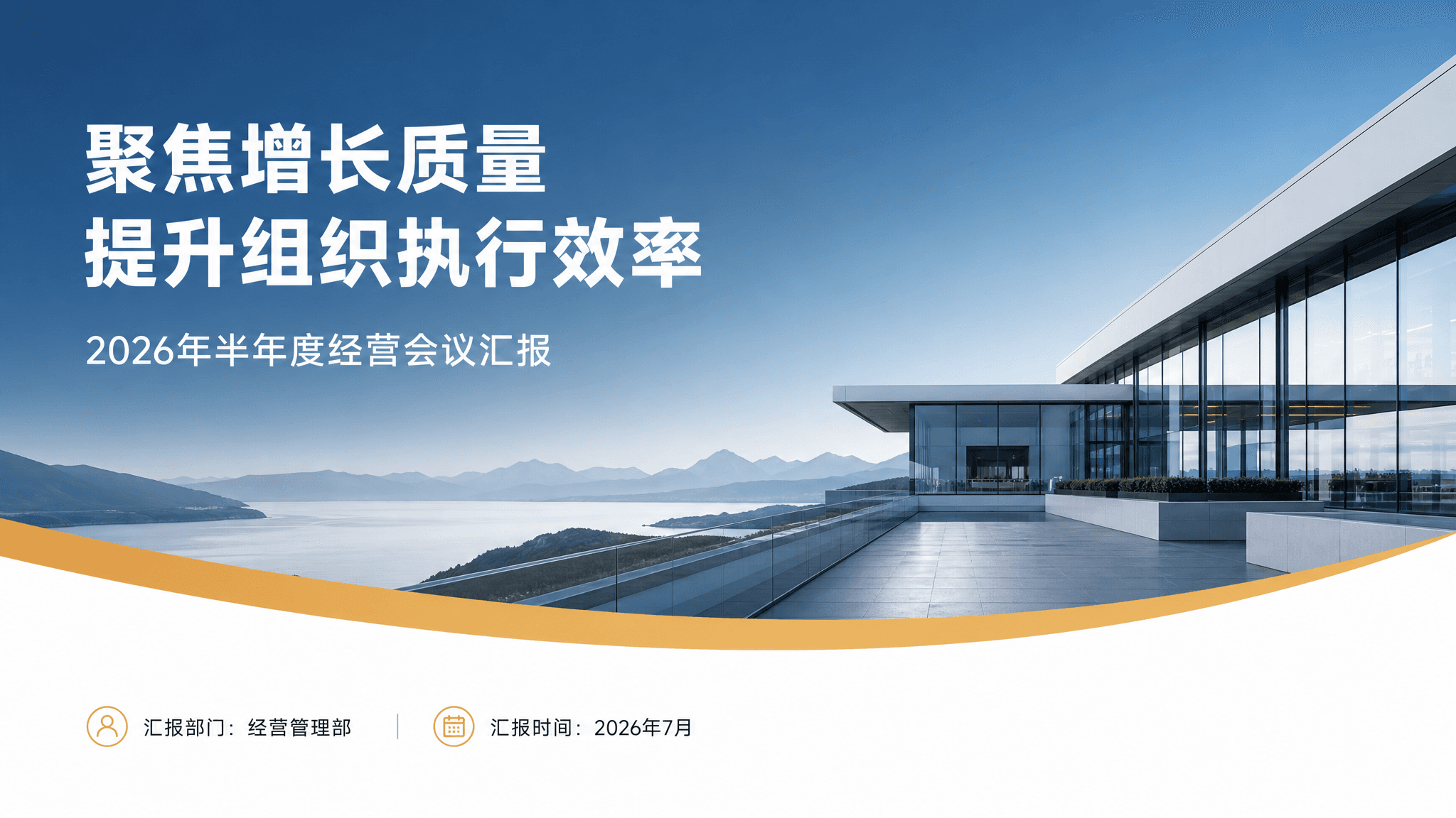 商务沉稳蓝金风格 预览图