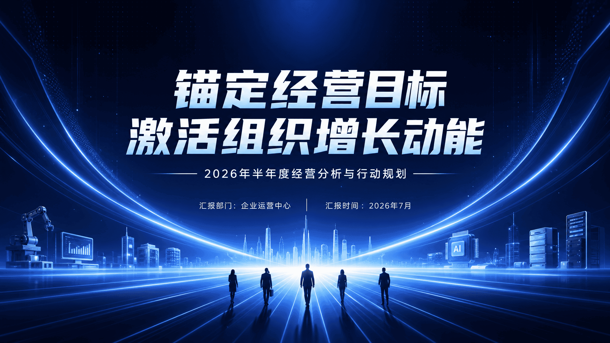 深蓝光感科技发布风 预览图