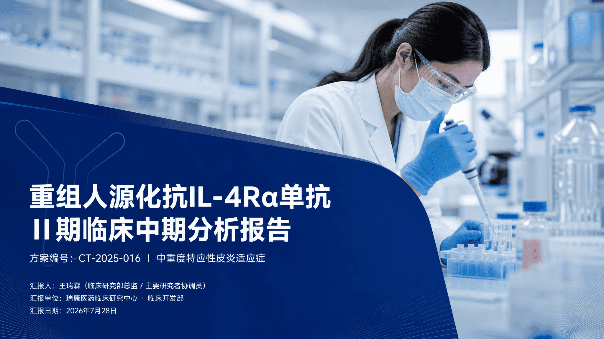 深蓝稳重专业医疗风 预览图