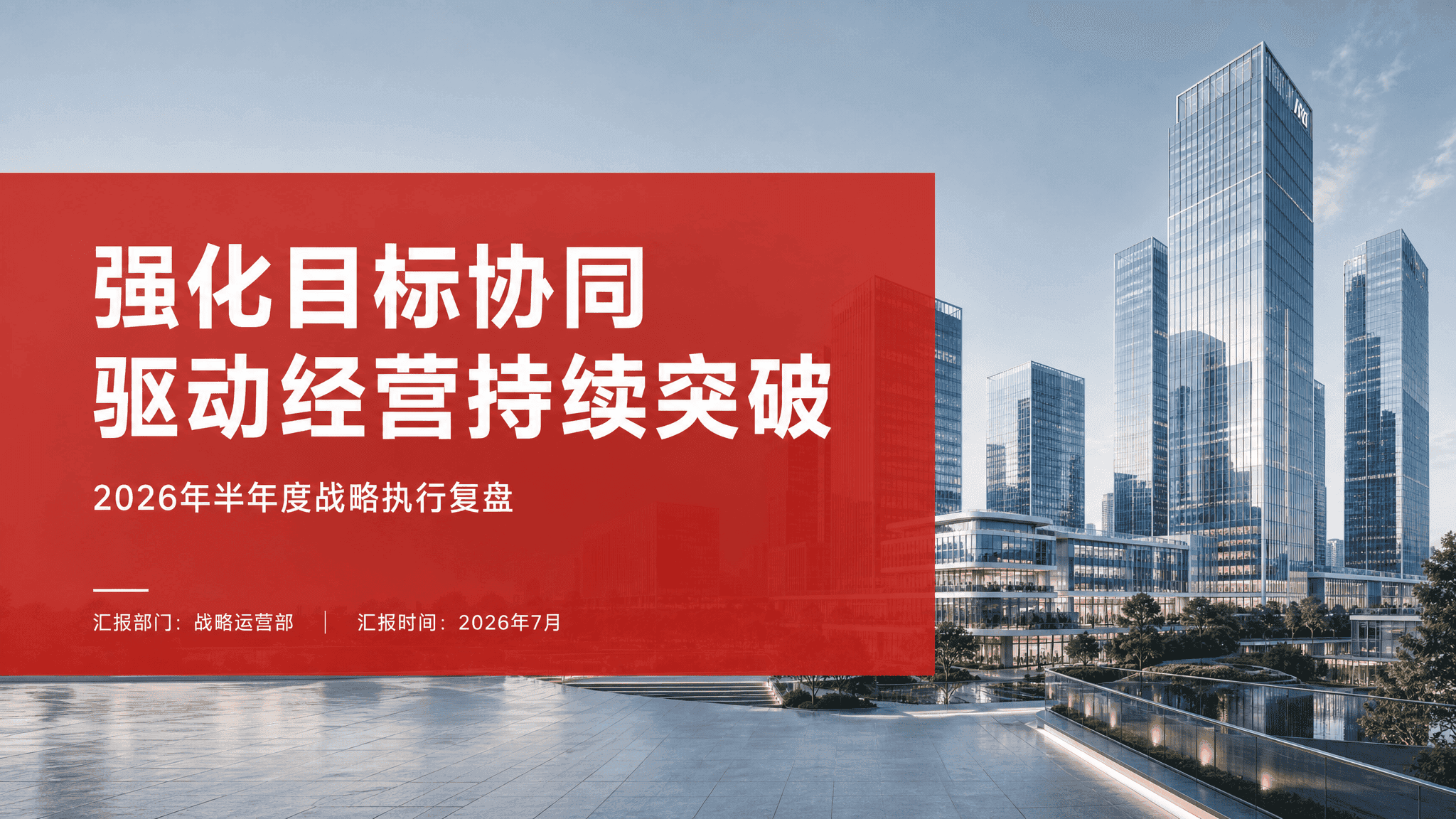 红色简约商务风格 预览图