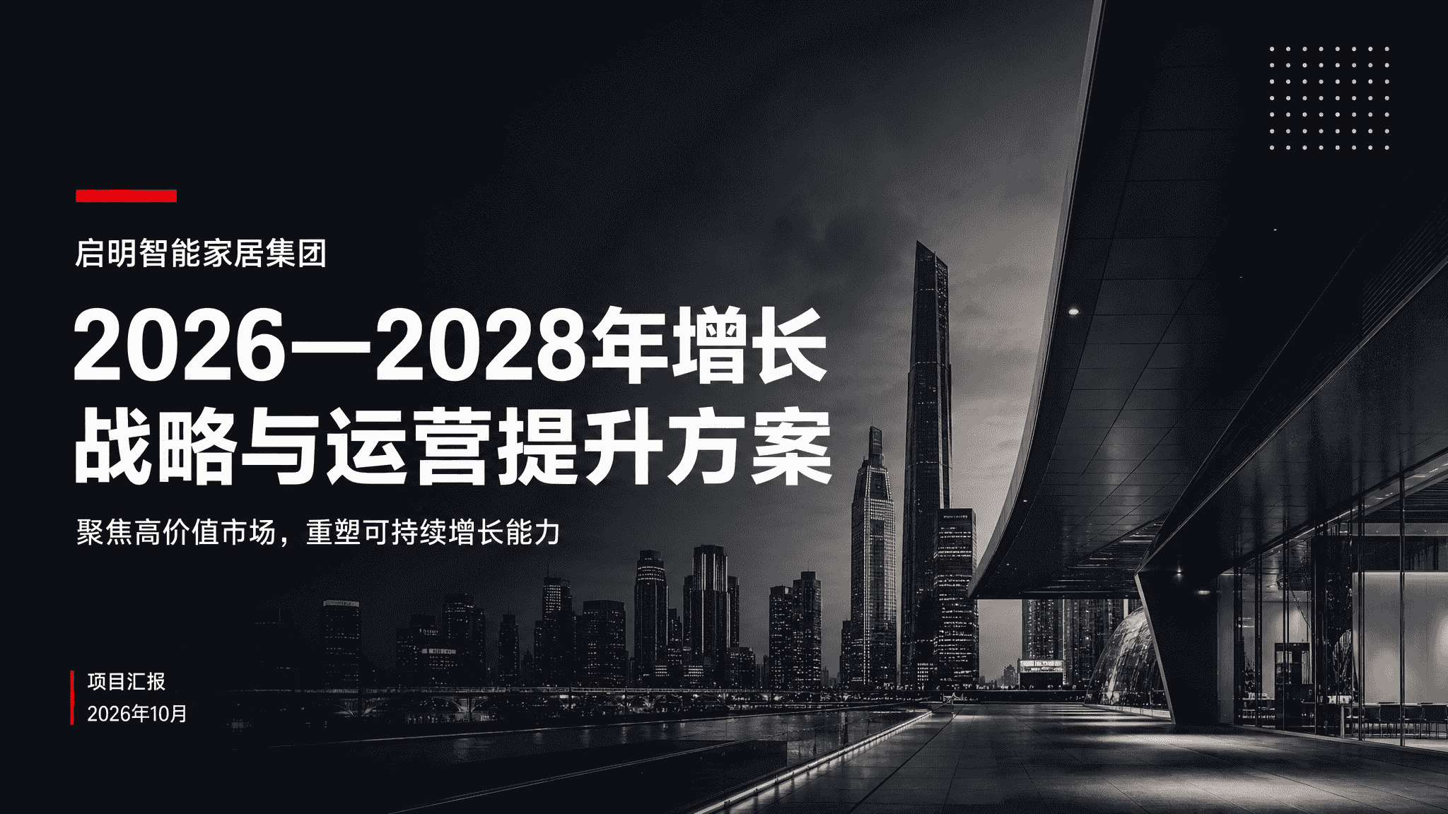 绯红编辑洞察报告风 预览图