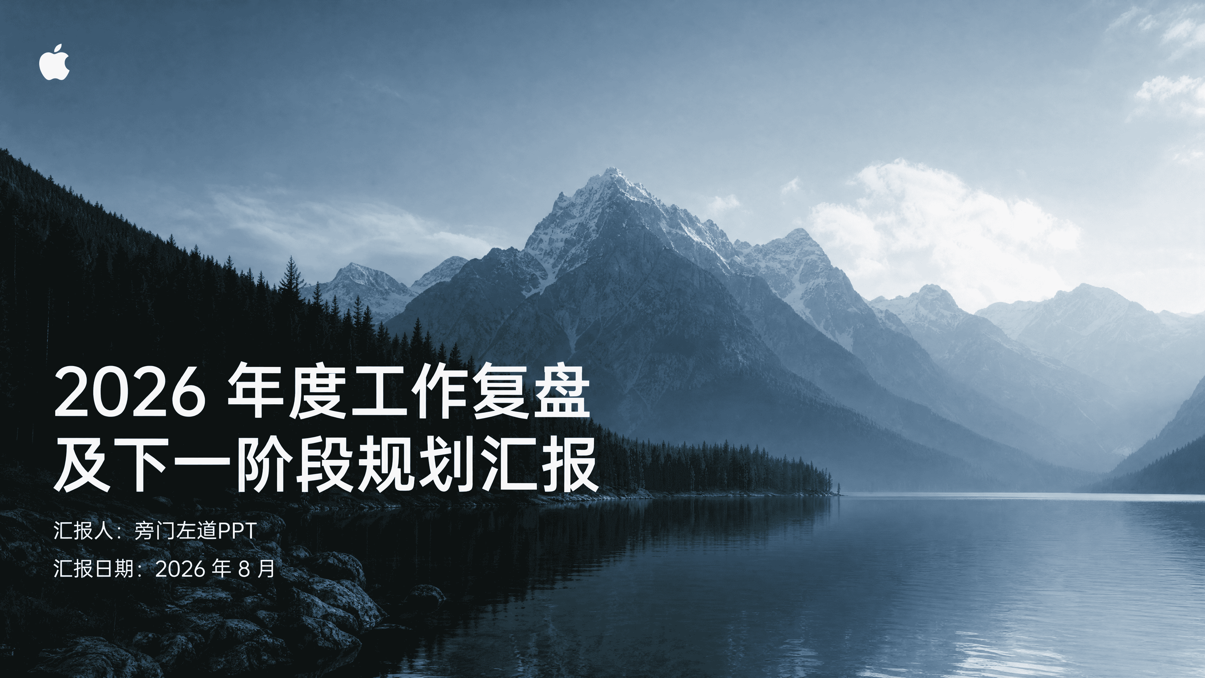 冷白极简经营汇报风 预览图