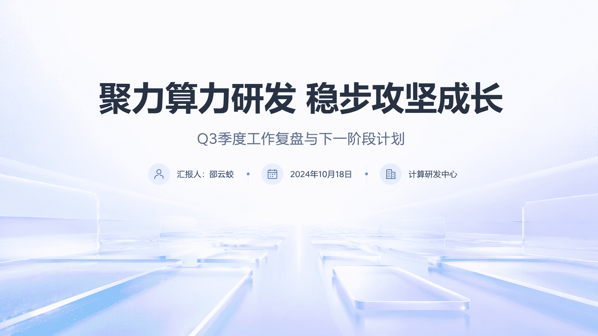 云雾蓝磨砂轻商务风 预览图