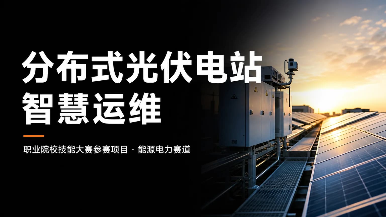 发布会聚焦路演风 预览图
