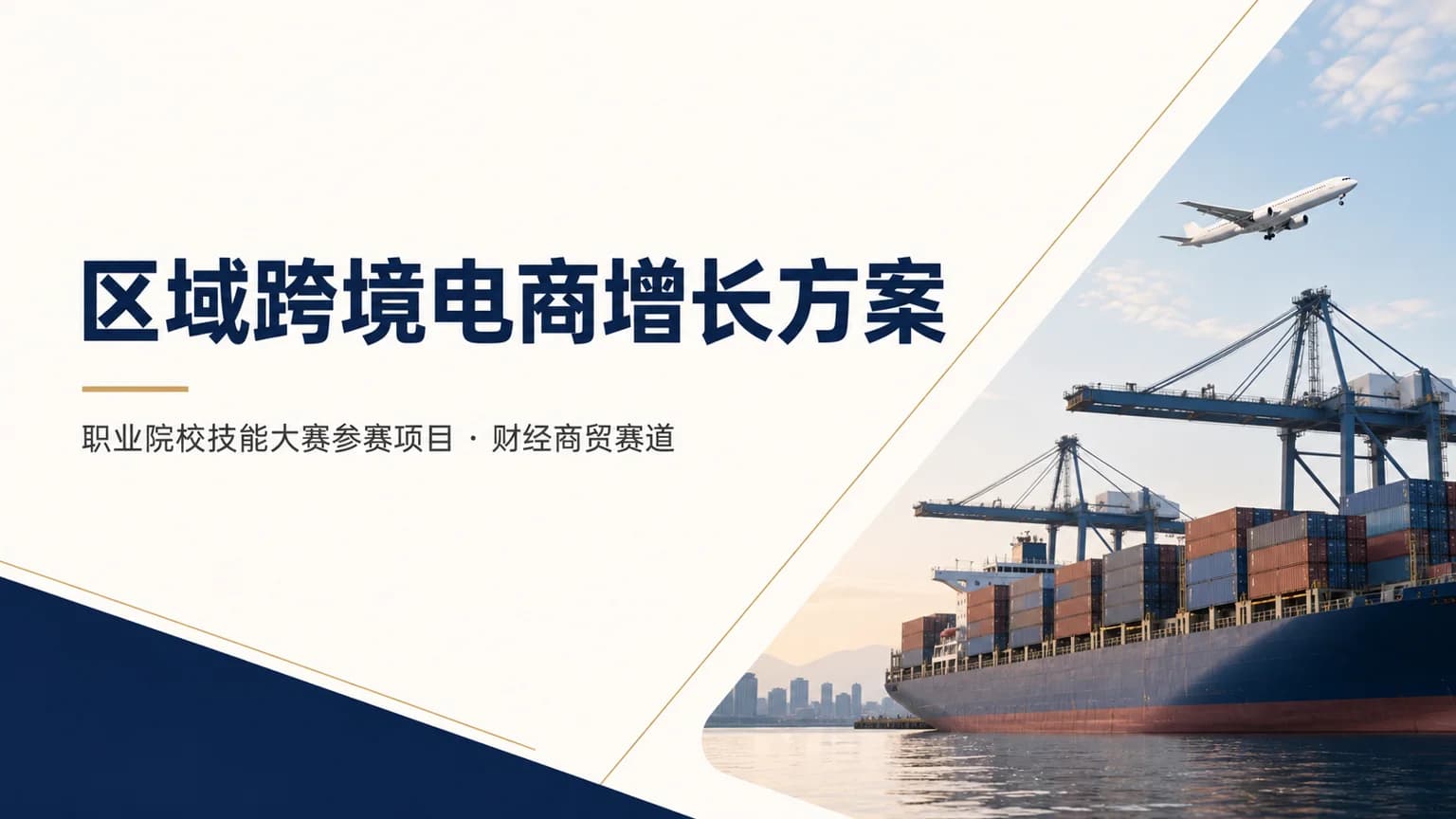 简净商务杂志风 预览图