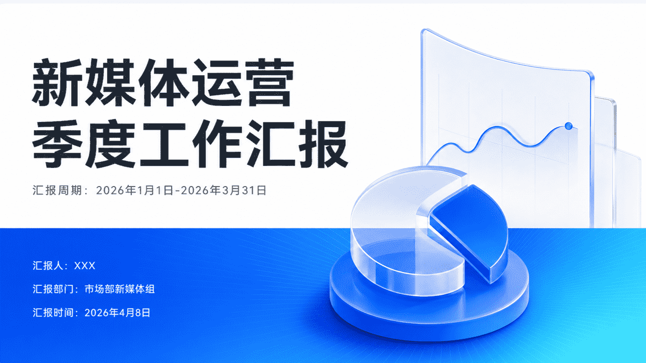 蓝色渐变协作增长风 预览图